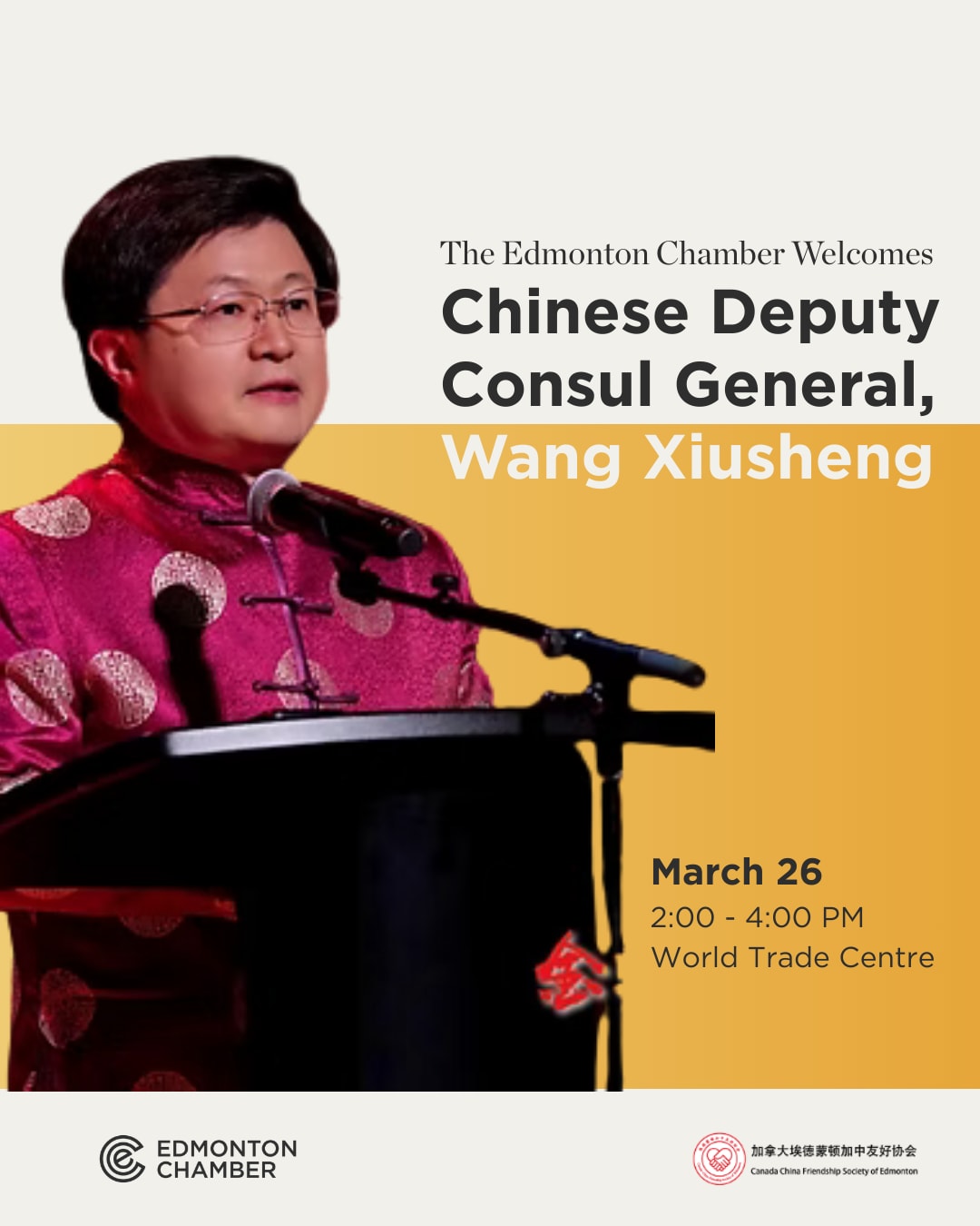 Canada-China Business Dialogue & Mixer