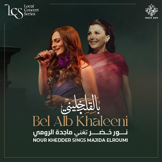 A Tribute To Majida Al Roumi