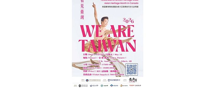 We Are Taiwan